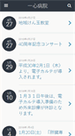 Mobile Screenshot of isshin.net