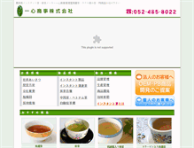 Tablet Screenshot of isshin.co.jp